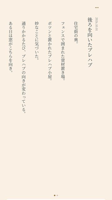 縦書きの本文